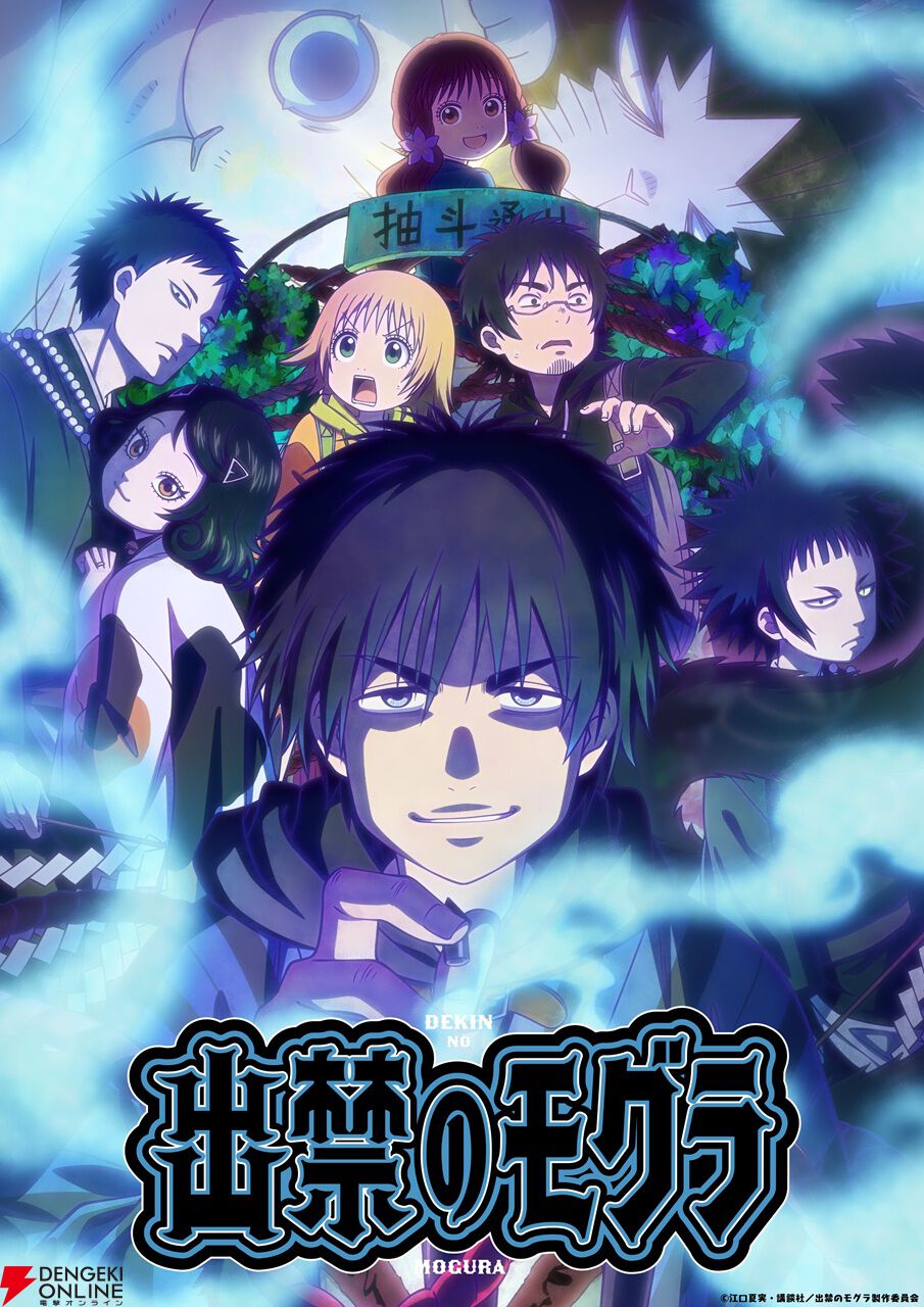2025年夏アニメ放送後人気ランキング。1位はキャラの可愛らしさもポイントに。薫る花、着せ恋、サイレントウィッチ、瑠璃の宝石、わたなれ…それとも？