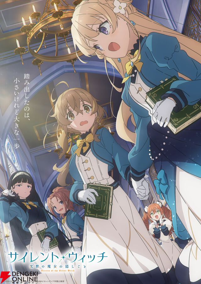 2025年夏アニメ放送後人気ランキング。1位はキャラの可愛らしさもポイントに。薫る花、着せ恋、サイレントウィッチ、瑠璃の宝石、わたなれ…それとも？