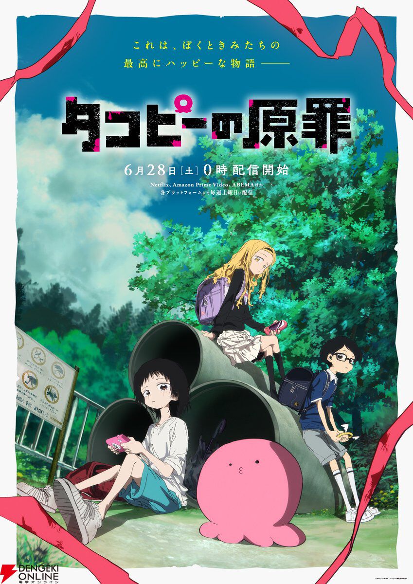流行っ てる アニメ