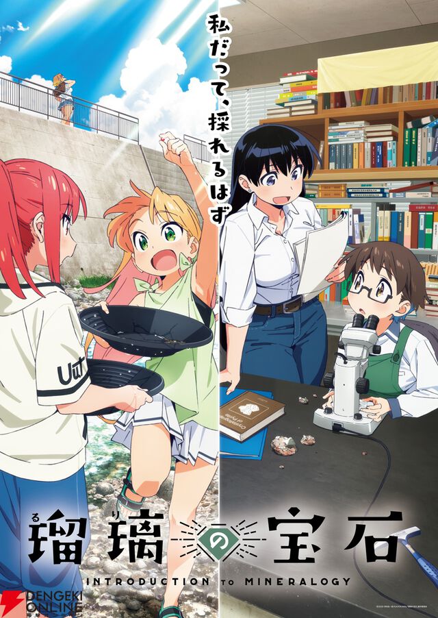 2025年夏アニメ放送後人気ランキング。1位はキャラの可愛らしさもポイントに。薫る花、着せ恋、サイレントウィッチ、瑠璃の宝石、わたなれ…それとも？