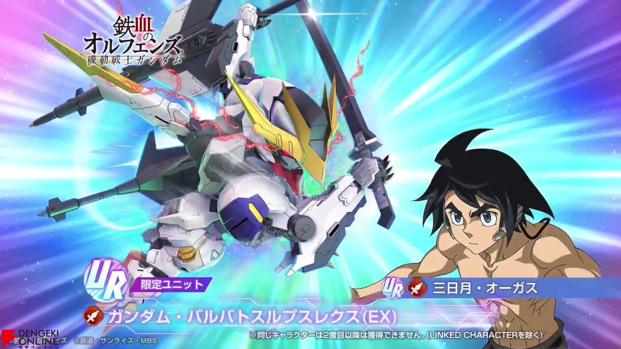 ガンダムバルバトスルプスレクス シークレット 三日月セット ガンダム