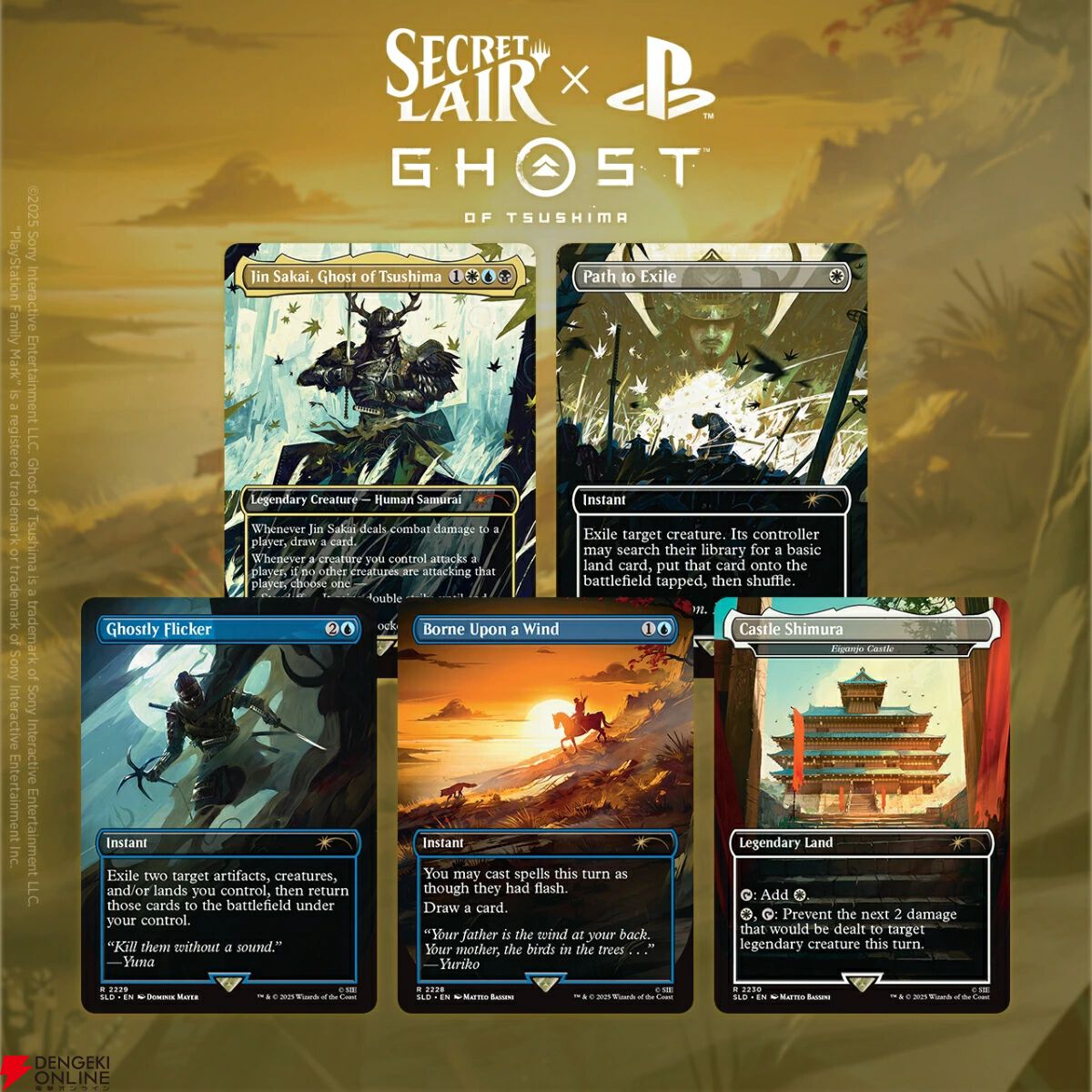 PlayStation×MTG】PSタイトルとコラボした限定カード『Secret Lair x