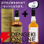 【創業祭豪華版第8弾】22,000円で山崎18年＋マッカラン18年シェリー、白州18年＋マッカラン18年DCのセットなどが当たる2本セットの『ウイスキーくじ』が販売中