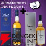 【創業祭豪華版第8弾】22,000円で山崎18年＋マッカラン18年シェリー、白州18年＋マッカラン18年DCのセットなどが当たる2本セットの『ウイスキーくじ』が販売中