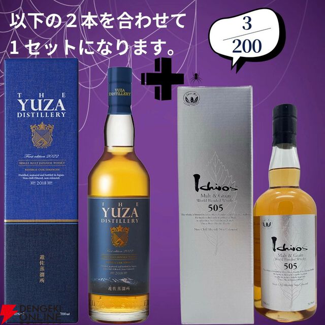 【創業祭豪華版第8弾】22,000円で山崎18年＋マッカラン18年シェリー、白州18年＋マッカラン18年DCのセットなどが当たる2本セットの『ウイスキーくじ』が販売中