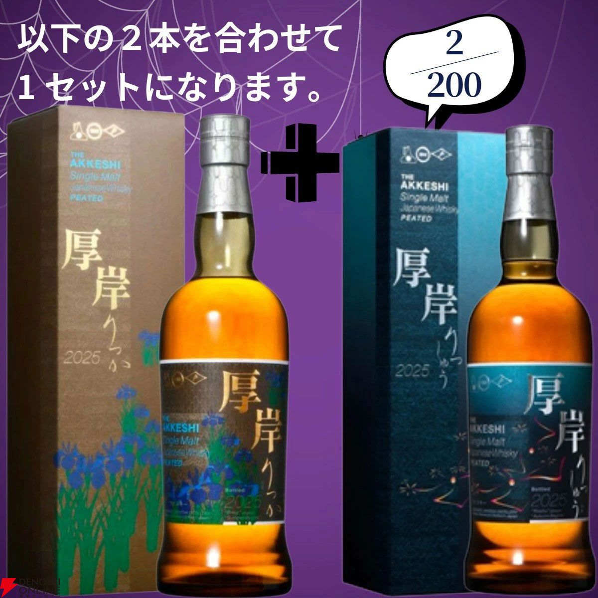 創業祭豪華版第8弾】22,000円で山崎18年＋マッカラン18年シェリー