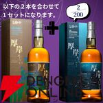 【創業祭豪華版第8弾】22,000円で山崎18年＋マッカラン18年シェリー、白州18年＋マッカラン18年DCのセットなどが当たる2本セットの『ウイスキーくじ』が販売中