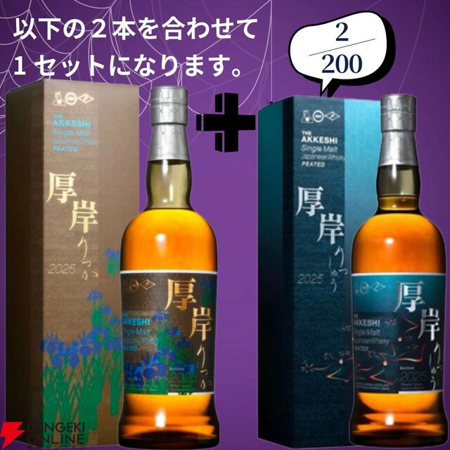 【創業祭豪華版第8弾】22,000円で山崎18年＋マッカラン18年シェリー、白州18年＋マッカラン18年DCのセットなどが当たる2本セットの『ウイスキーくじ』が販売中