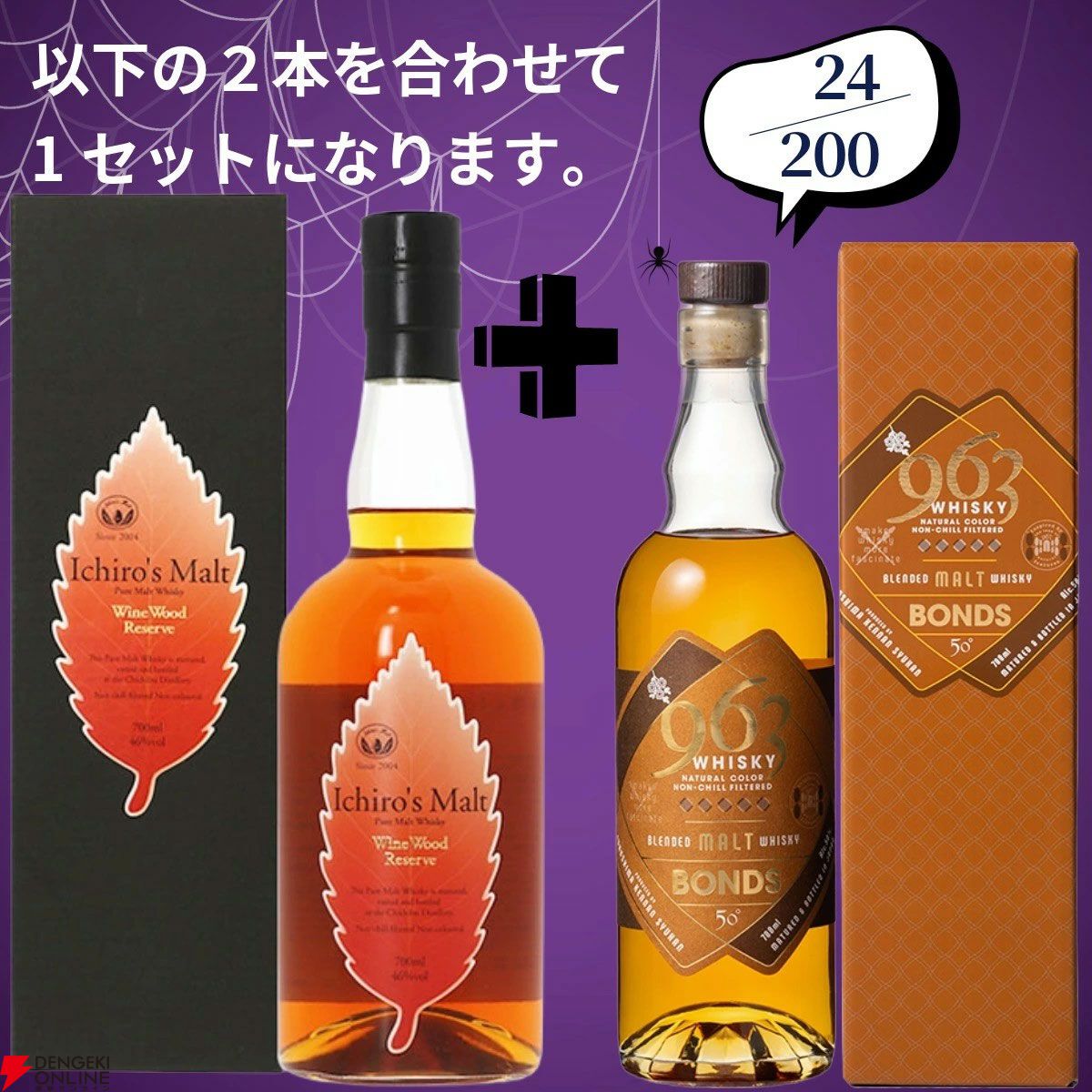 画像20/20＞【創業祭豪華版第8弾】22,000円で山崎18年＋マッカラン18年