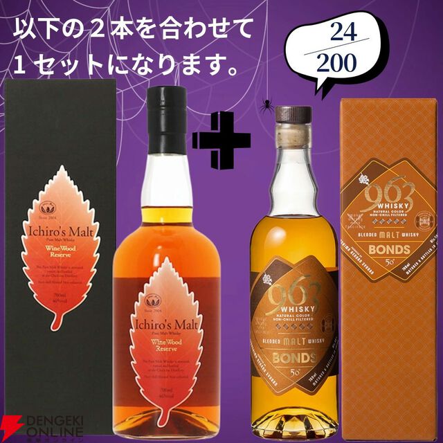 【創業祭豪華版第8弾】22,000円で山崎18年＋マッカラン18年シェリー、白州18年＋マッカラン18年DCのセットなどが当たる2本セットの『ウイスキーくじ』が販売中