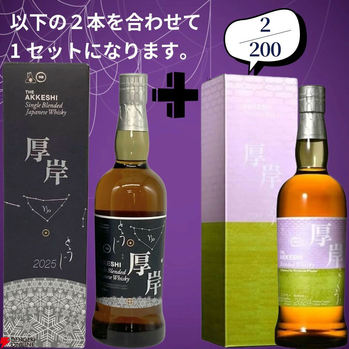 創業祭豪華版第8弾】22,000円で山崎18年＋マッカラン18年シェリー