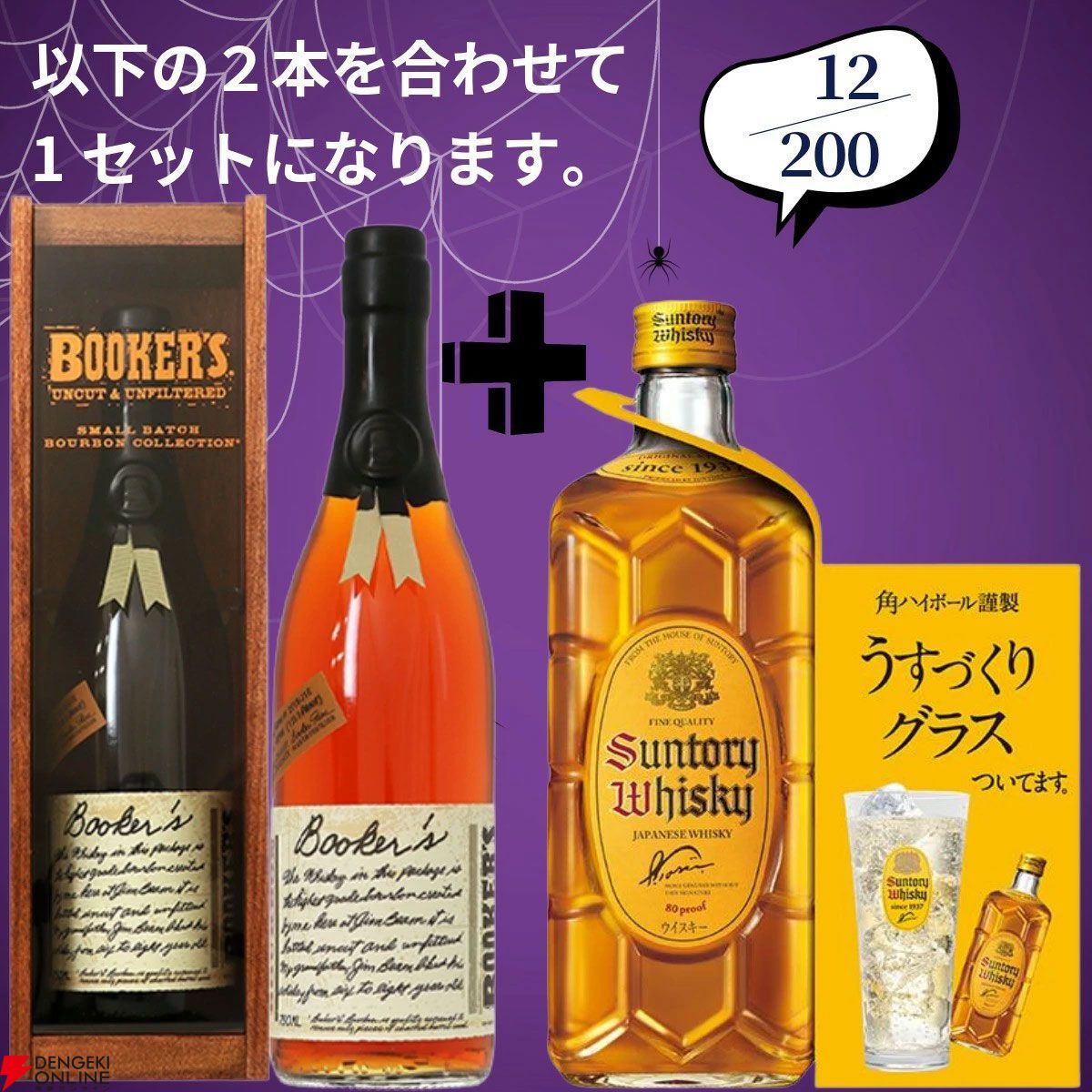 山崎18年とマッカラン18年セット 目玉はマッカランレアカスクや山崎18年！ 高級ウイスキーセット