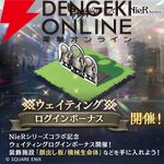 『エバスト』×『NieR』シリーズ