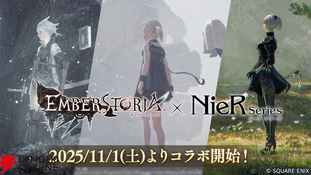 『エバスト』×『NieR』シリーズ