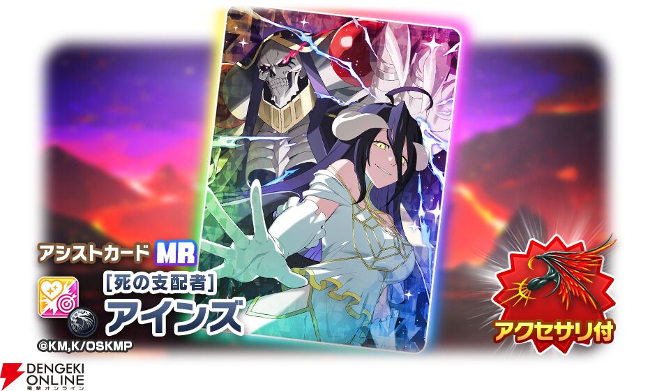 『LINE：モンスターファーム』×『オーバーロード』コラボ開催。アインズとアルベドを育成可能＆無料でもらえるアインズ・マスクも！【秋アニメ×ゲーム2025】