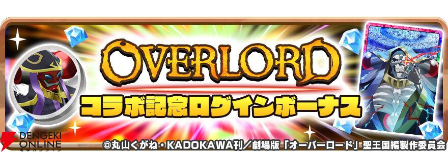 『LINE：モンスターファーム』×『オーバーロード』コラボ開催。アインズとアルベドを育成可能＆無料でもらえるアインズ・マスクも！【秋アニメ×ゲーム2025】
