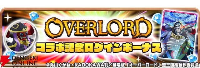 『LINE：モンスターファーム』×『オーバーロード』コラボ開催。アインズとアルベドを育成可能＆無料でもらえるアインズ・マスクも！【秋アニメ×ゲーム2025】