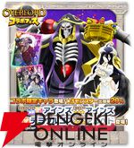 『LINE：モンスターファーム』×『オーバーロード』コラボ開催。アインズとアルベドを育成可能＆無料でもらえるアインズ・マスクも！【秋アニメ×ゲーム2025】