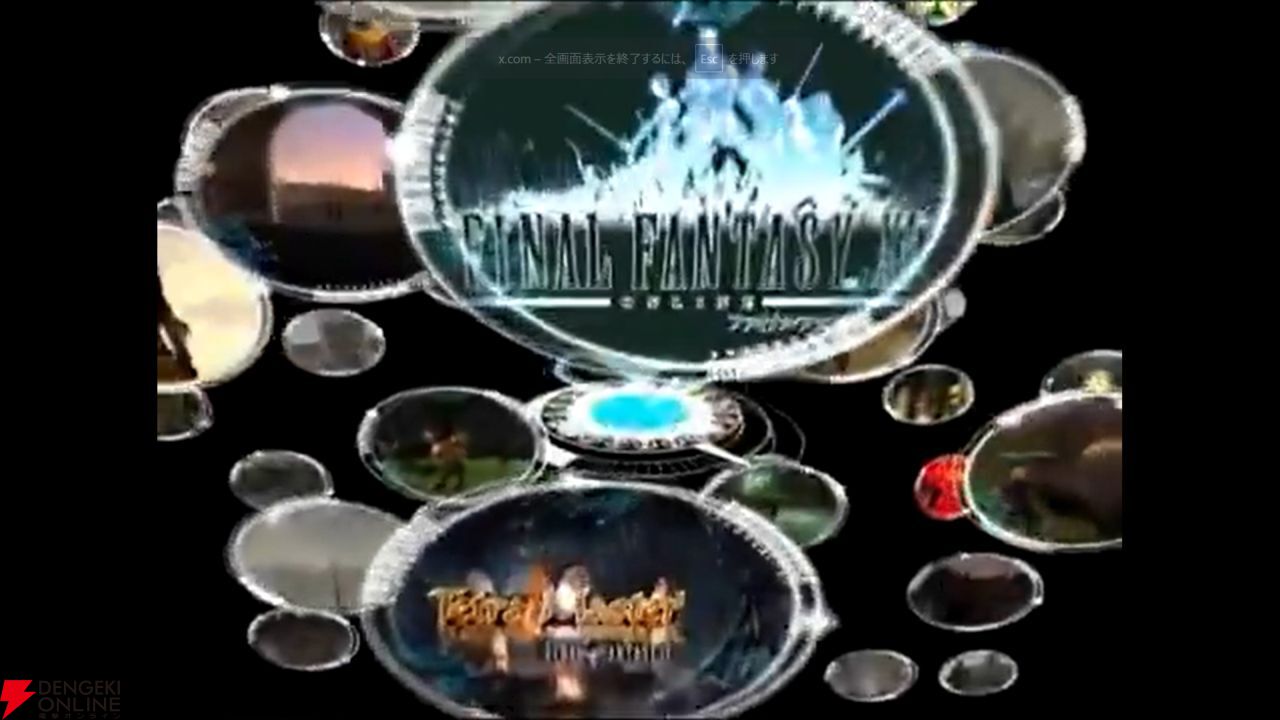 スクウェア・エニックス『PlayOnline（プレイオンライン）』の映像を