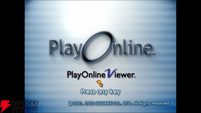 スクウェア・エニックス『PlayOnline（プレイオンライン）』の映像を公開。インターネット誕生日を記念して