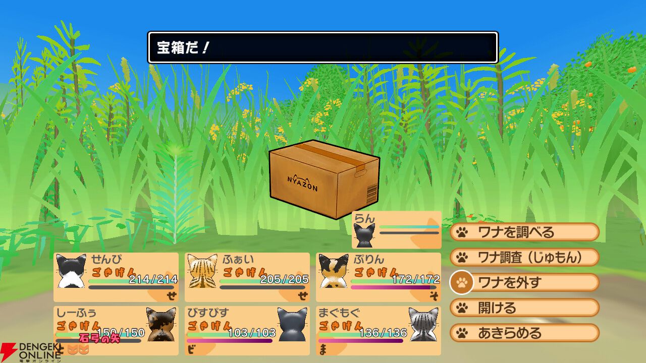 ほっこりのんびりダンジョンRPG『NYAZ 小林さんち乗っ取り計画』Switch版が11/6発売。ノラ猫が人間の家を乗っ取る!?