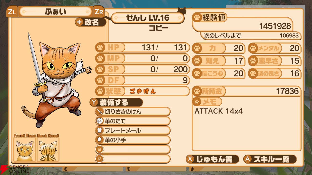 ほっこりのんびりダンジョンRPG『NYAZ 小林さんち乗っ取り計画』Switch版が11/6発売。ノラ猫が人間の家を乗っ取る!?