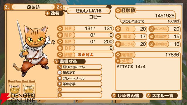 ほっこりのんびりダンジョンRPG『NYAZ 小林さんち乗っ取り計画』Switch版が11/6発売。ノラ猫が人間の家を乗っ取る!?