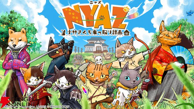 ほっこりのんびりダンジョンRPG『NYAZ 小林さんち乗っ取り計画』Switch版が11/6発売。ノラ猫が人間の家を乗っ取る!?