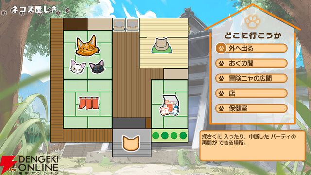 ほっこりのんびりダンジョンRPG『NYAZ 小林さんち乗っ取り計画』Switch版が11/6発売。ノラ猫が人間の家を乗っ取る!?