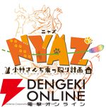 ほっこりのんびりダンジョンRPG『NYAZ 小林さんち乗っ取り計画』Switch版が11/6発売。ノラ猫が人間の家を乗っ取る!?