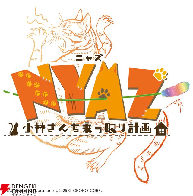 ほっこりのんびりダンジョンRPG『NYAZ 小林さんち乗っ取り計画』Switch版が11/6発売。ノラ猫が人間の家を乗っ取る!?
