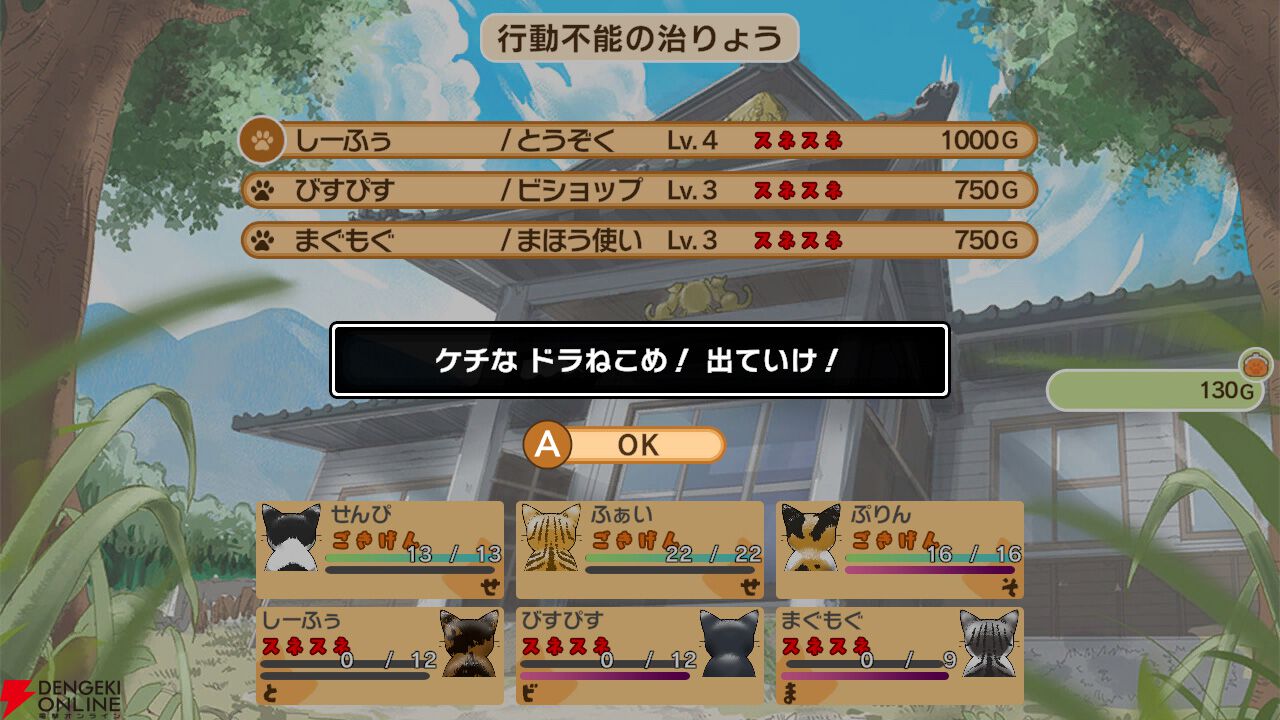 ほっこりのんびりダンジョンRPG『NYAZ 小林さんち乗っ取り計画』Switch版が11/6発売。ノラ猫が人間の家を乗っ取る!?