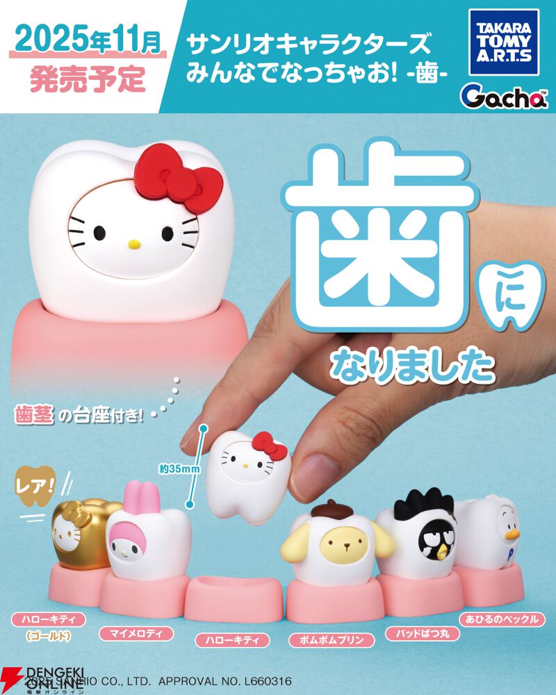 サンリオ　ぴかぴかオルゴール　2種セット　 キティ、ポムポムプリン　2000年製 ポムポムプリンの中からキティちゃんが出現！ハッピーセット『ハロー