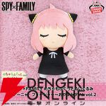 『スパイファミリー』アーニャとボンドのめちゃもふぐっとぬいぐるみ新作が登場。見ているだけで癒されるおやすみタイム