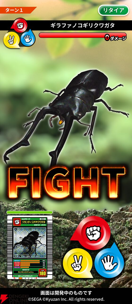 甲虫王者ムシキング』のブロックチェーンゲーム『MUSHInomics with