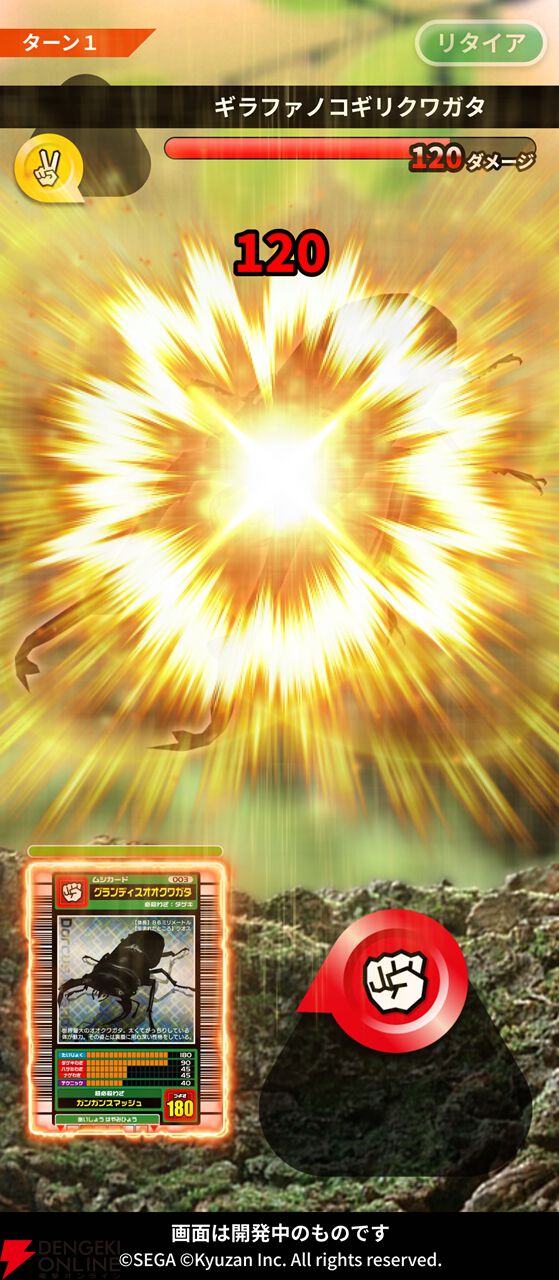 甲虫王者ムシキング』のブロックチェーンゲーム『MUSHInomics with