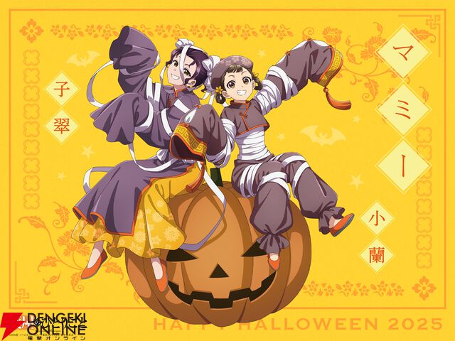 『薬屋のひとりごと』