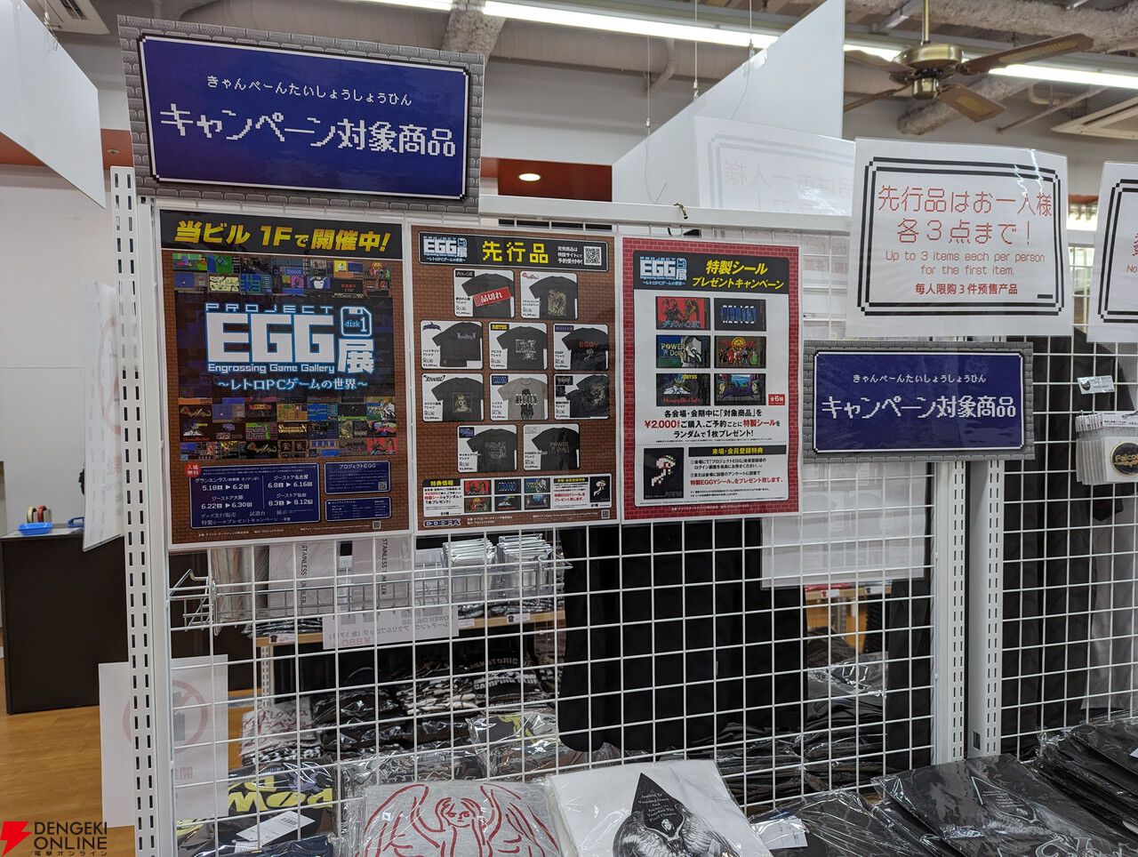 PC88版『ソーサリアン』実機試遊や『魔導物語』年表などプロジェクトEGG展レポート。『破邪の封印』『パワードール』Tシャツとか誰得？（オレ得） -  電撃オンライン