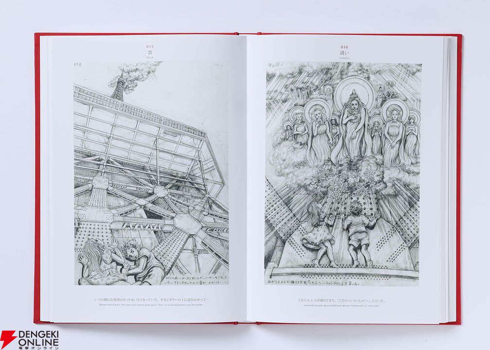 【私家版】【新品・未開封・アート作品集】作家からの贈りもの　（図録集） 楳図かずお氏の最期の新作『ZOKU-SHINGO COMPLETE BOX』が予約