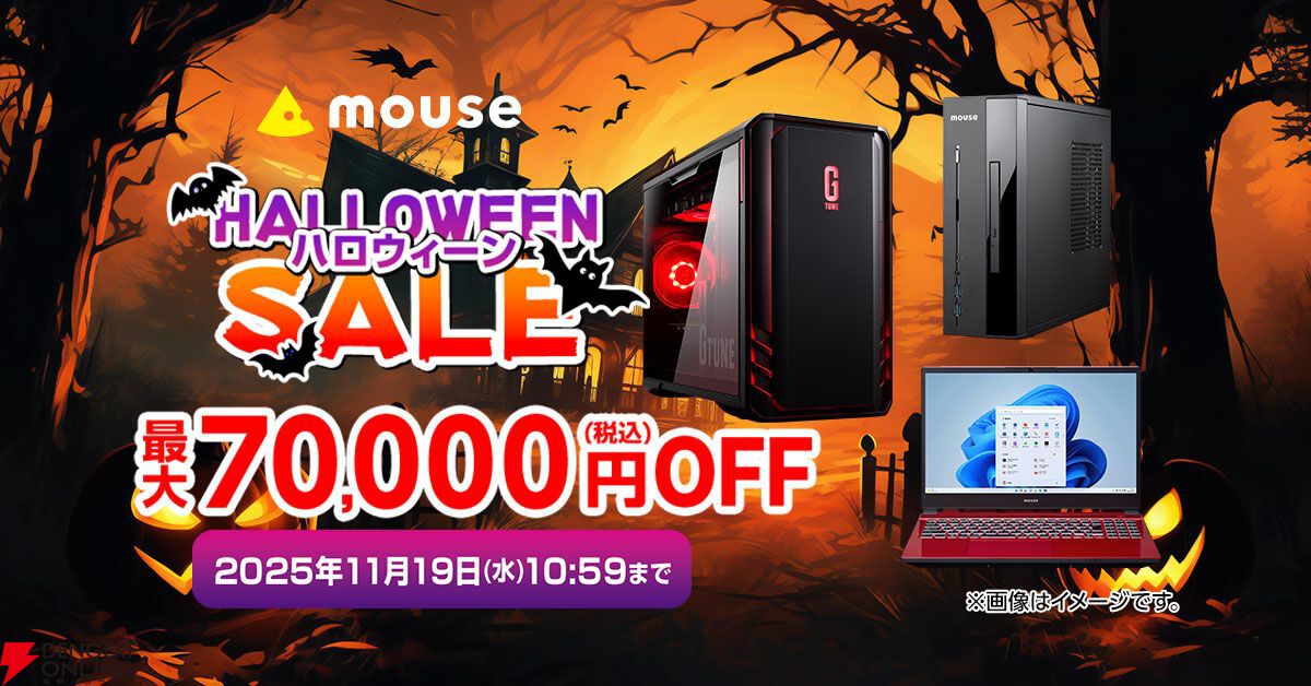 RTX5080搭載ハイスペックゲーミングPCが最大7万円オフ。マウス