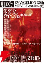 カラー公式Xが『新世紀エヴァンゲリオン』最終話“まごころを、君に”の脚本案の一部を公開。あのラストシーンをまた見返したくなる（ネタバレあり）