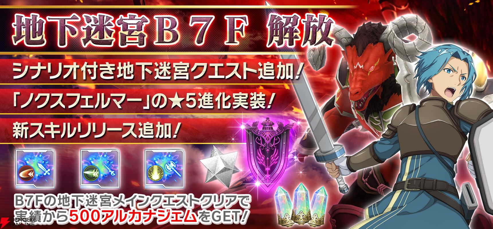 『ソードアート・オンライン インテグラル・ファクター（SAOIF）』