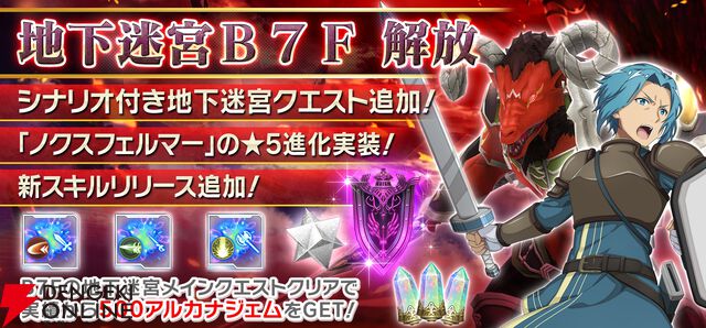 『ソードアート・オンライン インテグラル・ファクター（SAOIF）』