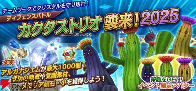 『ソードアート・オンライン インテグラル・ファクター（SAOIF）』