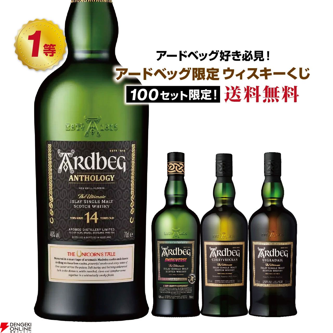 アードベッグスモーキーバース 非売品ミニチュア、アイスストーン