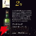 アードベッグオンリーくじ第13弾。7,490円でアンソロジー14年ユニコーンズ・テール、スモーキーバース、コリーヴレッカンなどを狙える