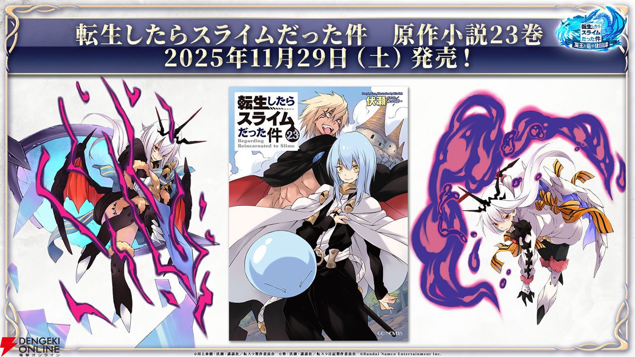 まおりゅう4周年】10/29生放送まとめ。究極顕現の戦闘エミルスや新要素