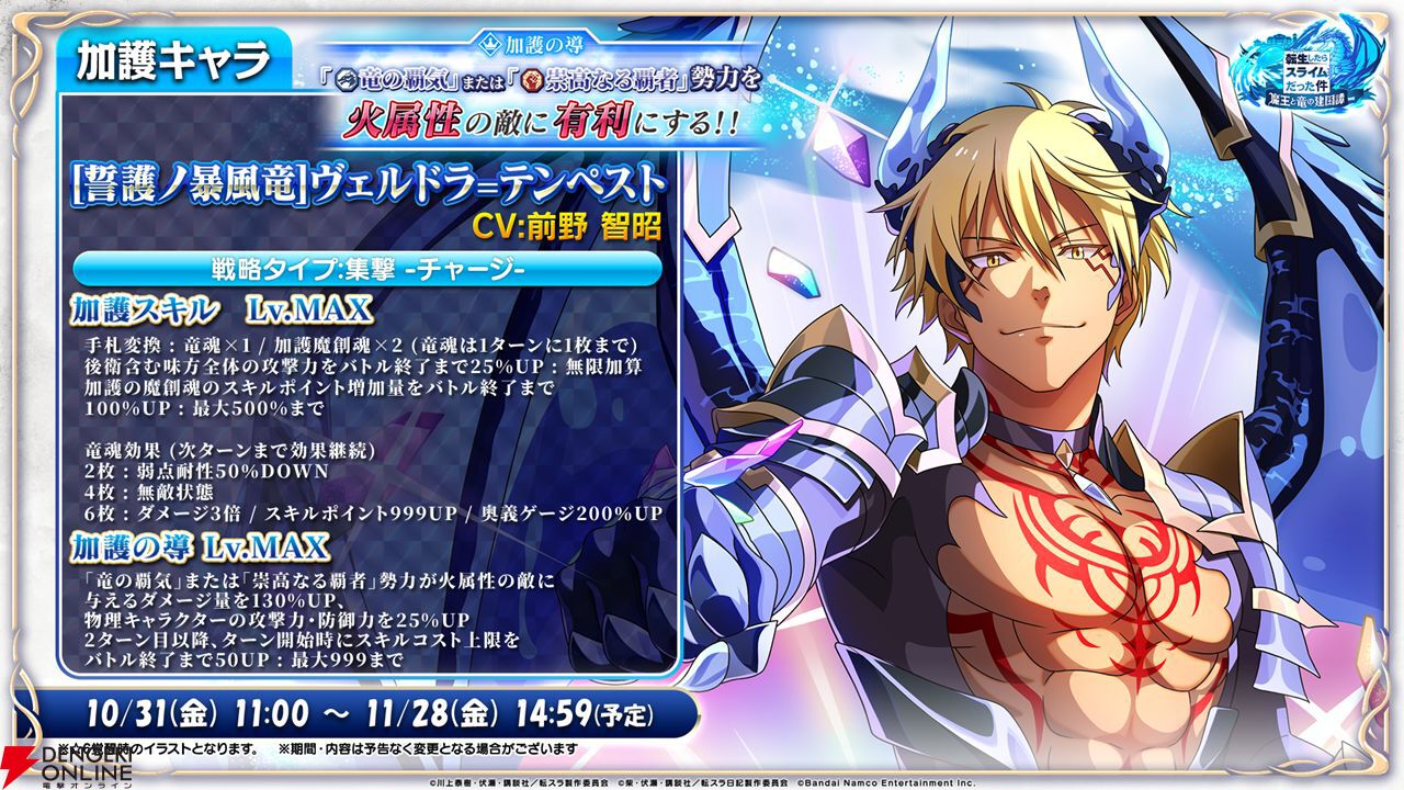 まおりゅう4周年】10/29生放送まとめ。究極顕現の戦闘エミルスや新要素