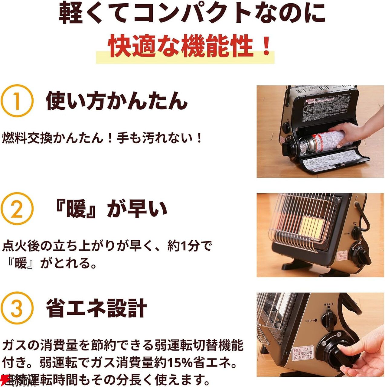イワタニ マイ暖 イワタニの『マイ暖』が《AmazonスマイルSALE》でお安く！ 屋内でも