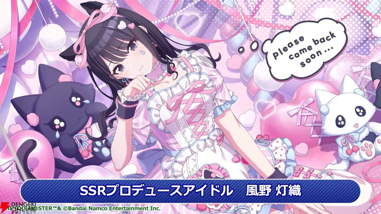 シャニマス】新妻を演じる風野灯織と桑山千雪が登場。イルミネシナリオ
